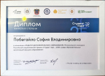 Студенты Таганрогского института имени А.П. Чехова (филиала) РГЭУ (РИНХ) – победители регионального конкурса
«Студент года-2025»