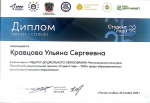 Студенты Таганрогского института имени А.П. Чехова (филиала) РГЭУ (РИНХ) – победители регионального конкурса
«Студент года-2025»