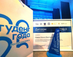 Студенты Таганрогского института имени А.П. Чехова (филиала) РГЭУ (РИНХ) – победители регионального конкурса
«Студент года-2025»