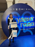 Студенты Таганрогского института имени А.П. Чехова (филиала) РГЭУ (РИНХ) – победители регионального конкурса
«Студент года-2025»