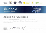 Студенты Таганрогского института имени А.П. Чехова (филиала) РГЭУ (РИНХ) – победители регионального конкурса
«Студент года-2025»