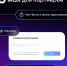 Более 500 российских компаний-партнеров присоединились к новой платформе MAX - Газета Таганрогская правда