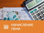 Региональный оператор «ЭКОТРАНС» информирует.