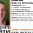 Помогите найти таганрожца: он пропал более двух недель назад - Bloknot-Taganrog.Ru