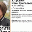 Таганрожцев просят помочь в поисках подростка, пропавшего шесть дней назад - Bloknot-Taganrog.Ru