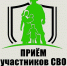 Таганрог присоединится к Единому дню приёмов участников СВО и их близких - Газета Таганрогская правда