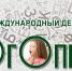 Поздравление с Международным днем логопеда - ТГПИ