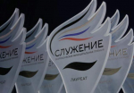 Продолжается прием заявок на участие во Всероссийской муниципальной премии «Служение»
