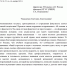Приветственные адреса социальных партнеров в честь юбилея факультета психологии и социальной педагогики - ТГПИ