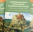 Презентация коллективной монографии «Цивилизационная политология в современной России: проблемы методологии и аналитической практики» - ТГПИ
