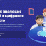 Новый «Урок цифры» стартовал в школах Ростовской области - Bloknot-Taganrog.Ru