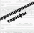 В Ростовской области изменят систему тарифов на электроэнергию с 2026 года - Газета Таганрогская правда