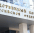 СК возбудил уголовное дело о теракте после атак на Таганрог и Краснодарский край - Газета Таганрогская правда