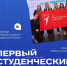 Участие студентов кафедры психологии Е.Катрушовой и В. Коваленко в финальном этапе Всероссийского проекта «Движения Первых» «Первый студенческий» (г. Москва) - ТГПИ