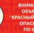 Красный уровень опасности по беспилотникам  объявили в Таганроге - DonDay-Taganrog.Ru