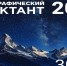 Внимание! Внимание! Внимание! - ТГПИ