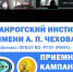 Профориентационное мероприятие кафедры русского языка, культуры и коррекции речи - ТГПИ