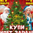 Откройте для своих детей мир настоящей сказки - Bloknot-Taganrog.Ru