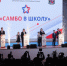 В Ростовской области расширяется проект «Самбо в школу» - Bloknot-Taganrog.Ru