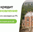 Минкультуры и ДОМ.РФ запустили программу реставрации тысячи памятников к 2030 году - Газета Таганрогская правда