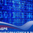 Поздравляем с Днём информатики! - ТГПИ