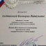 Студентка факультета экономики и права Виктория Алейникова – призер районного конкурса бизнес-идей молодежи Неклиновского района - ТГПИ