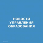 ОБРАЗОВАНИЯ.jpg