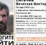 В селе под Таганрогом почти два месяца разыскивают пропавшего мужчину - Газета Таганрогская правда