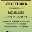 Участие студентов факультета иностранных языков  в конкурсе поэтического перевода к 150-летию Р. М. Рильке - ТГПИ