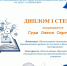 Поздравляем студенток факультета иностранных языков с победой в двух конкурсах - ТГПИ