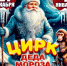 Главное новогоднее представление города уже скоро - Bloknot-Taganrog.Ru