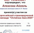 Всероссийская страноведческая олимпиада «Christmas Quiz – 2025» - ТГПИ