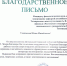 Преподаватели факультета иностранных языков - эксперты III Всероссийского конкурса художественных переводов «Проба пера» - ТГПИ