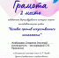 Итоги внутривузовского конкурса научно-исследовательских студенческих работ «Человек против искусственного интеллекта» - ТГПИ