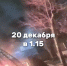 В Таганроге неизвестные подожгли иглу-парк - Bloknot-Taganrog.Ru