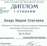Итоги III Всероссийского конкурса переводов - ТГПИ