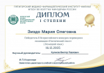 Итоги III Всероссийского конкурса переводов