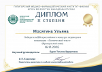 Итоги III Всероссийского конкурса переводов