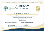 Итоги III Всероссийского конкурса переводов
