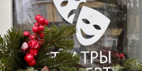 Новогодняя витрина городского туристического центра. Фото ruffnews.ru - RuffNews.Ru