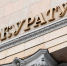 Таганрогские сотрудники прокуратуры отмечают профессиональный праздник - Bloknot-Taganrog.Ru