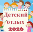 заявочной кампании 2026.jpg - Администрация г. Таганрога