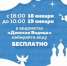 Освящённая вода и добрый жест для каждого дома - Bloknot-Taganrog.Ru