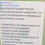 Мошенники создают фейковые чаты Госжилинспекции Ростовской области - Газета Таганрогская правда