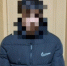 Полиция Таганрога задержала 19-летнего наркодилера из Хабаровского края - Газета Таганрогская правда