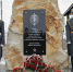 Под Таганрогом открыли памятник курсантам и чекистам, остановившим армию Клейста - Bloknot-Taganrog.Ru