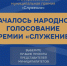 Проект из Ростовской области участвует в народном голосовании III Всероссийской муниципальной премии «Служение» - Газета Таганрогская правда