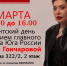 Весенний шопинг с ароматом праздника - Bloknot-Taganrog.Ru