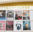 Стенды безопасности для студентов ТИУиЭ - ТИУиЭ