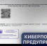 QR-код от ФНС: жители Таганрога столкнулись с новым видом мошенничества - Газета Таганрогская правда